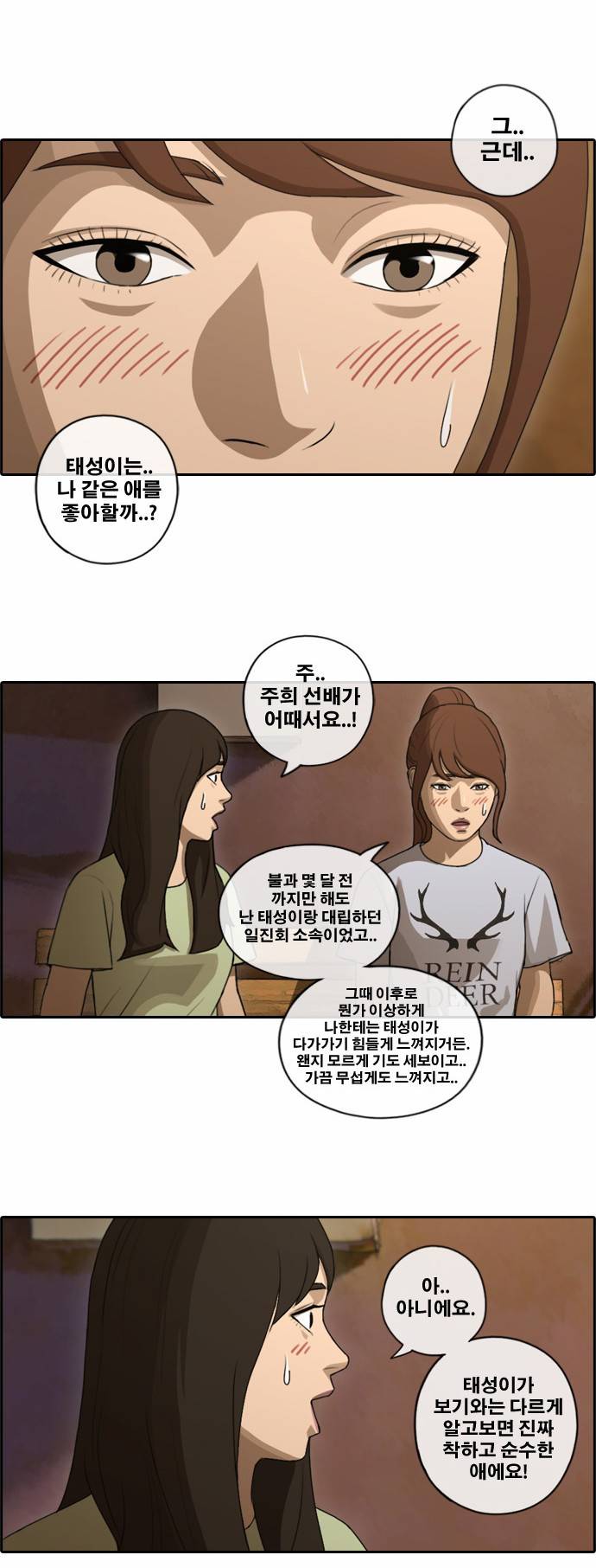 프리드로우 86화 4