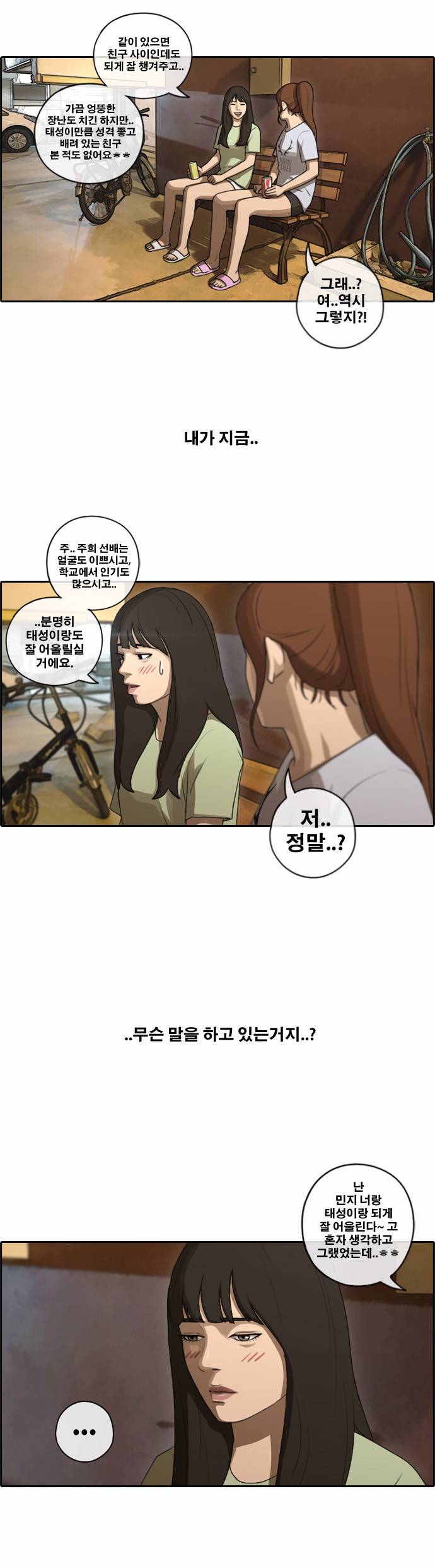 프리드로우 86화 5
