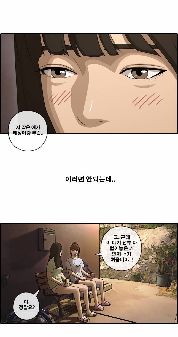 프리드로우 86화 6