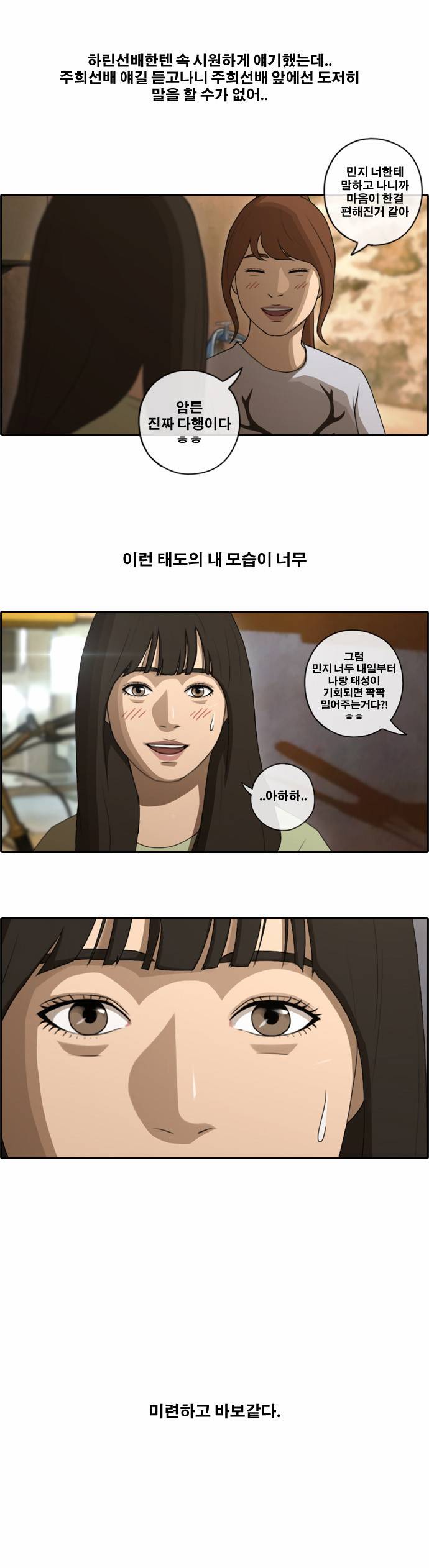 프리드로우 86화 7