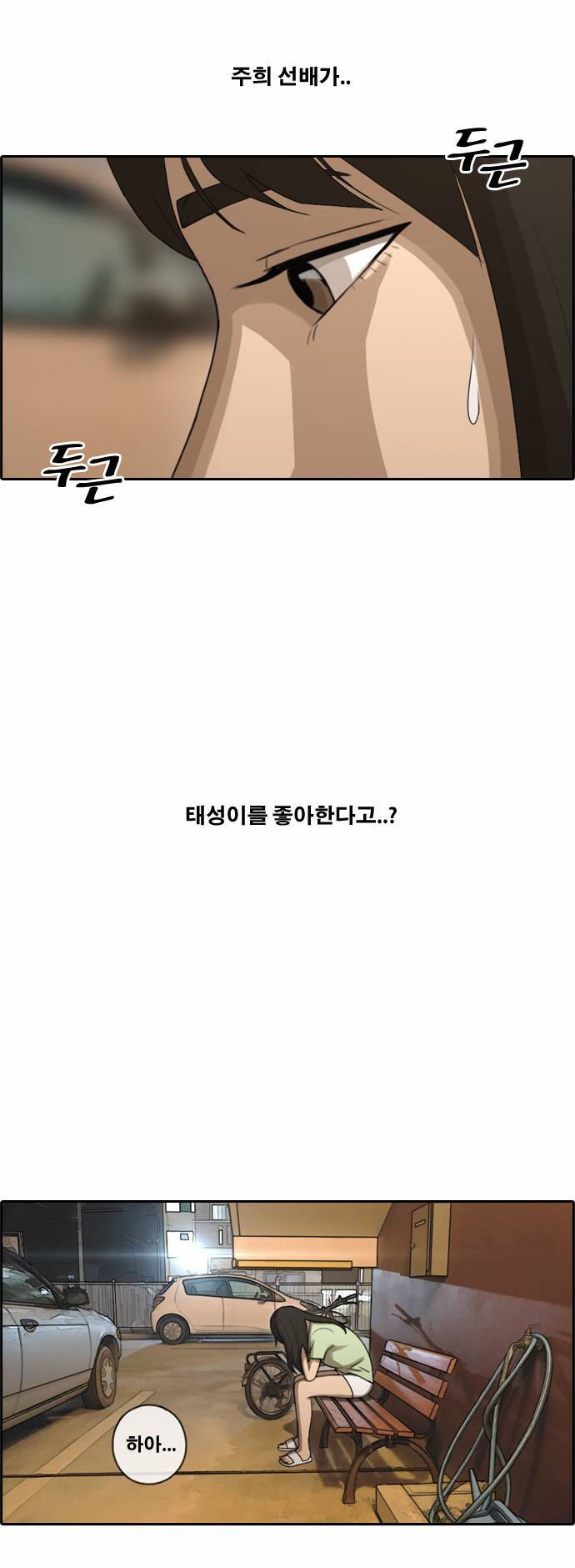 프리드로우 86화 9