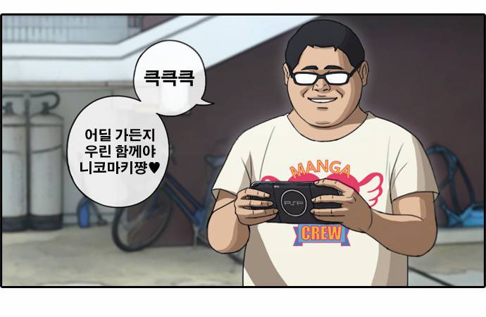 프리드로우 86화 11