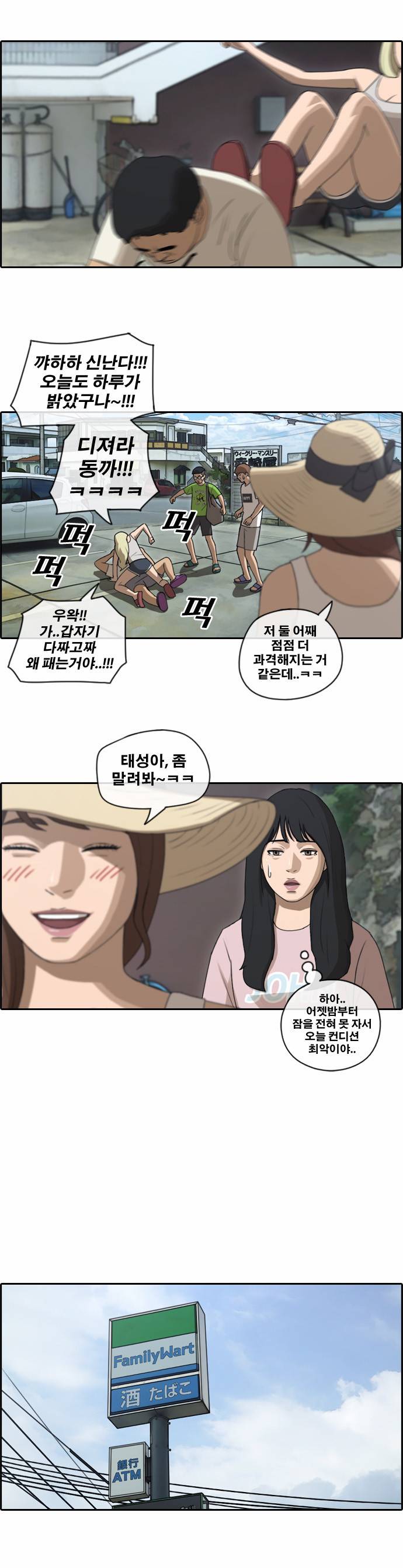 프리드로우 86화 12