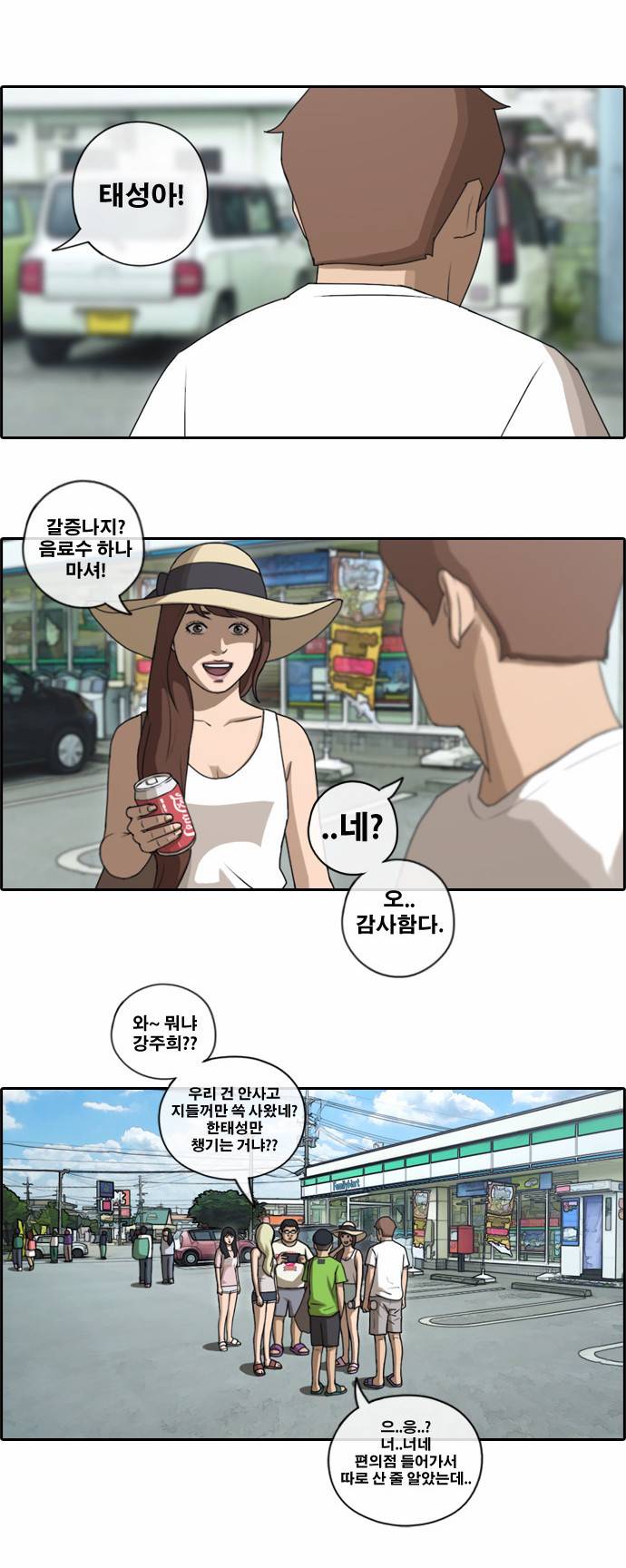 프리드로우 86화 13