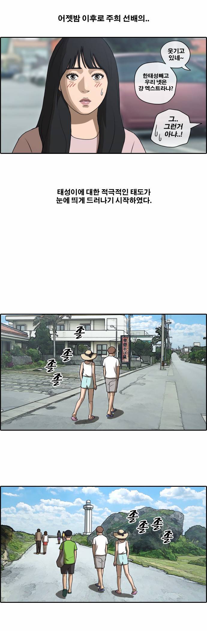 프리드로우 86화 14