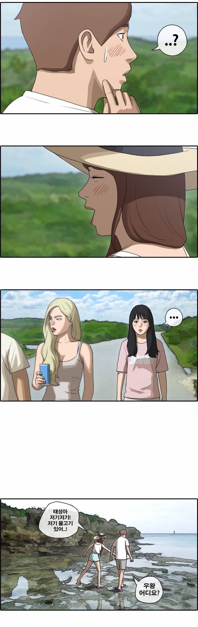 프리드로우 86화 16