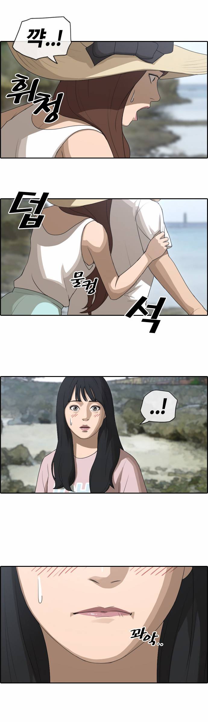 프리드로우 86화 17