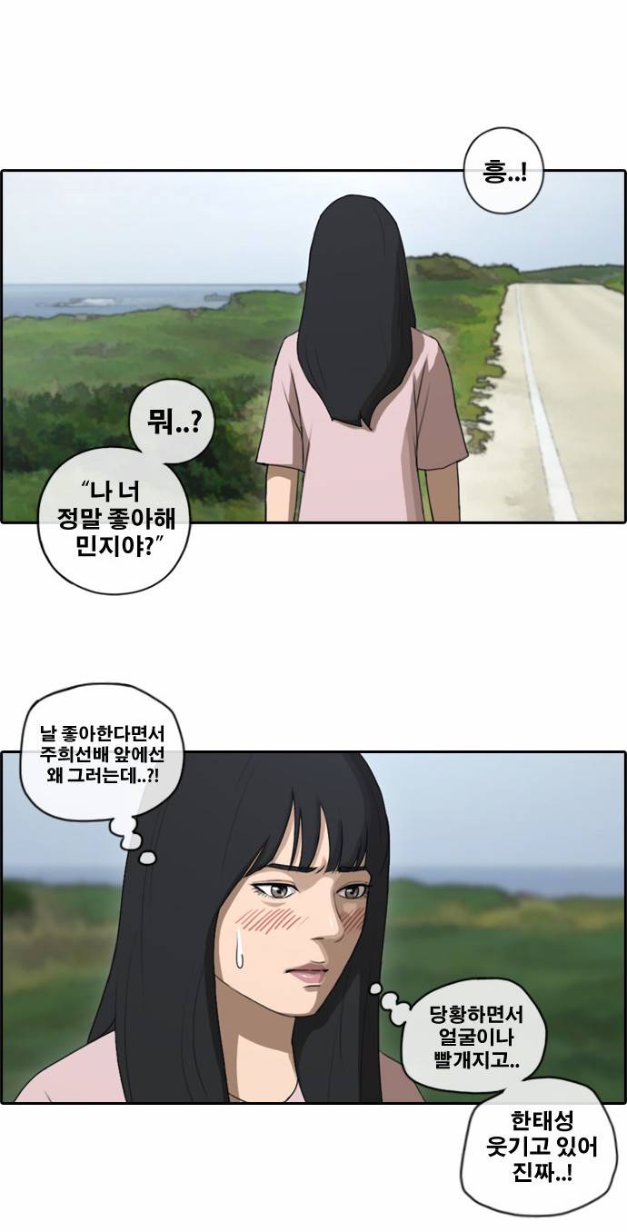 프리드로우 86화 23