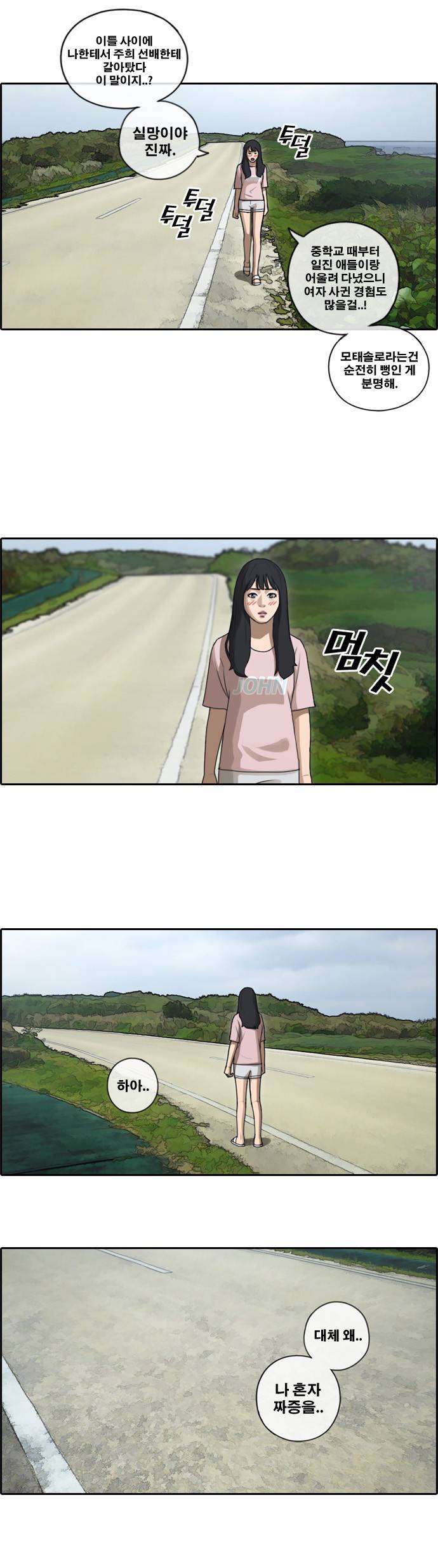 프리드로우 86화 24