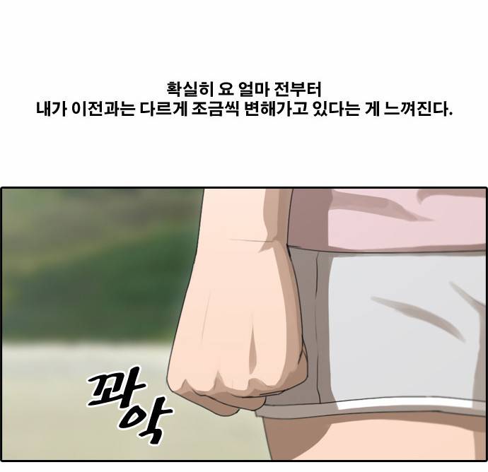 프리드로우 86화 25
