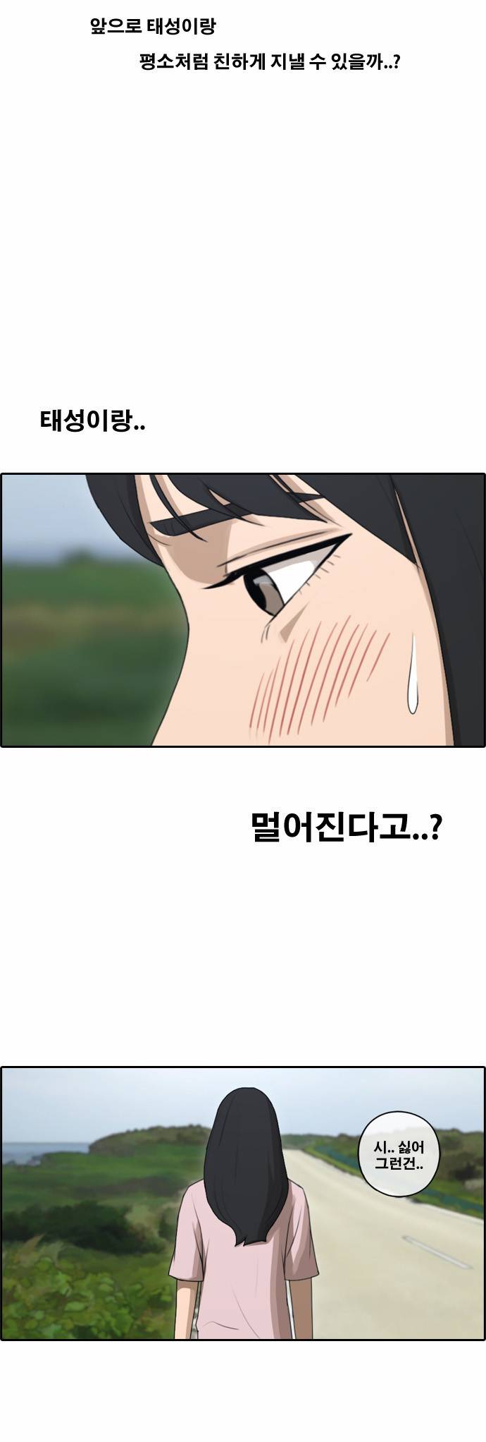 프리드로우 86화 27