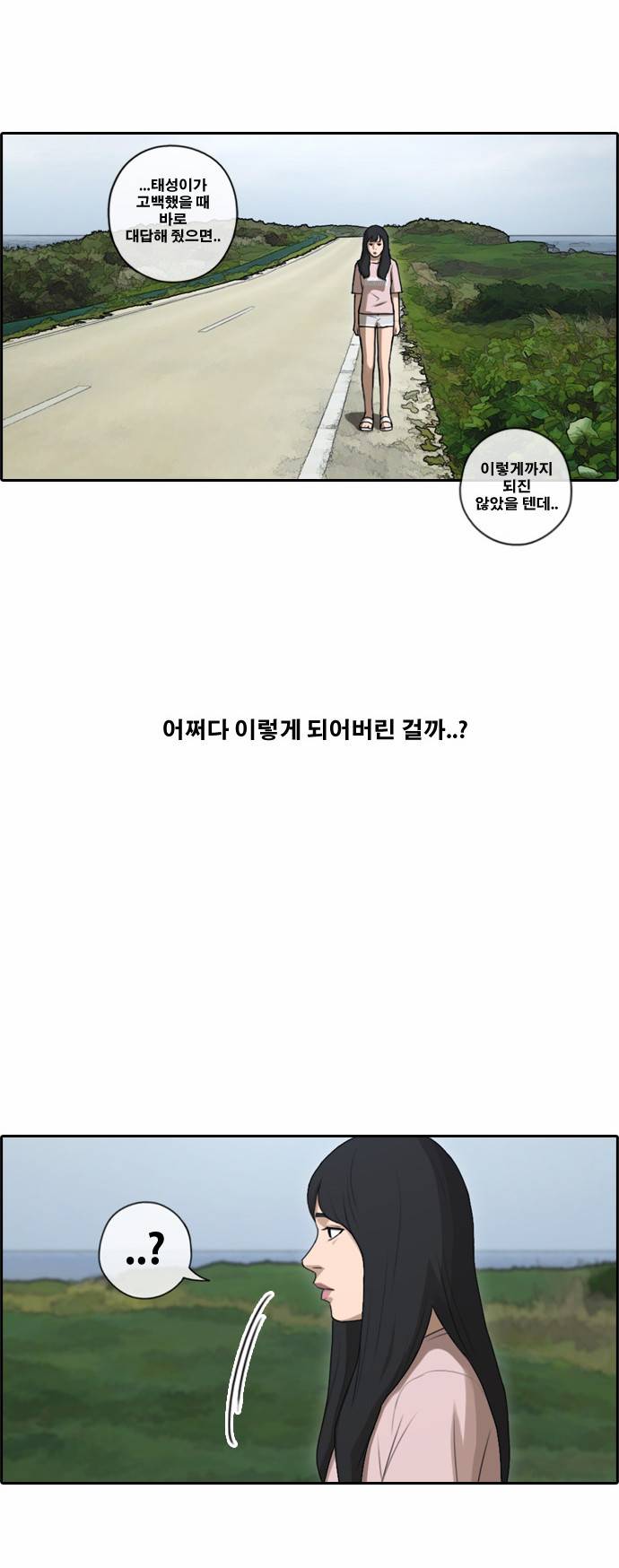 프리드로우 86화 28