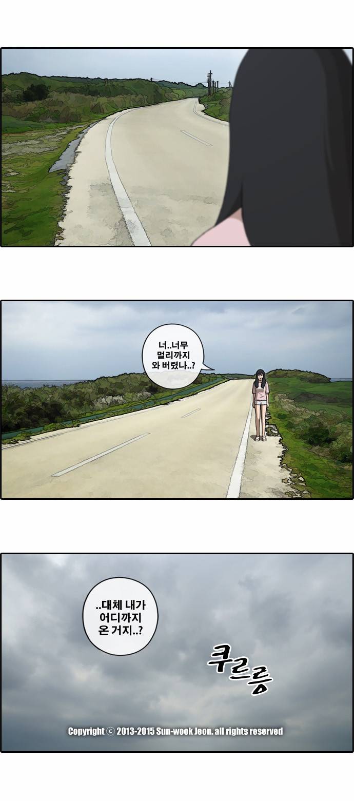 프리드로우 86화 29