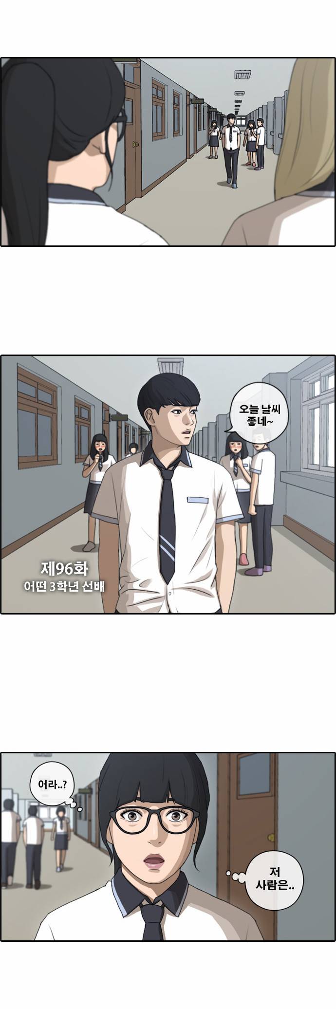 프리드로우 96화 2
