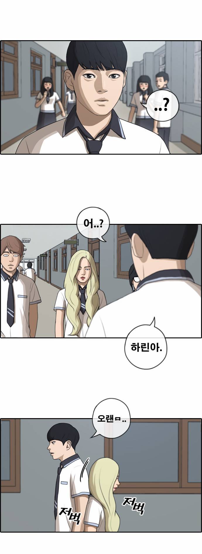 프리드로우 96화 3