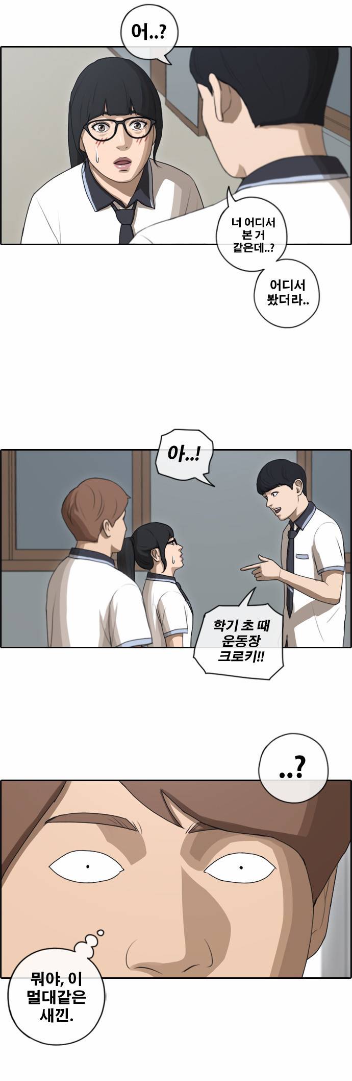 프리드로우 96화 5