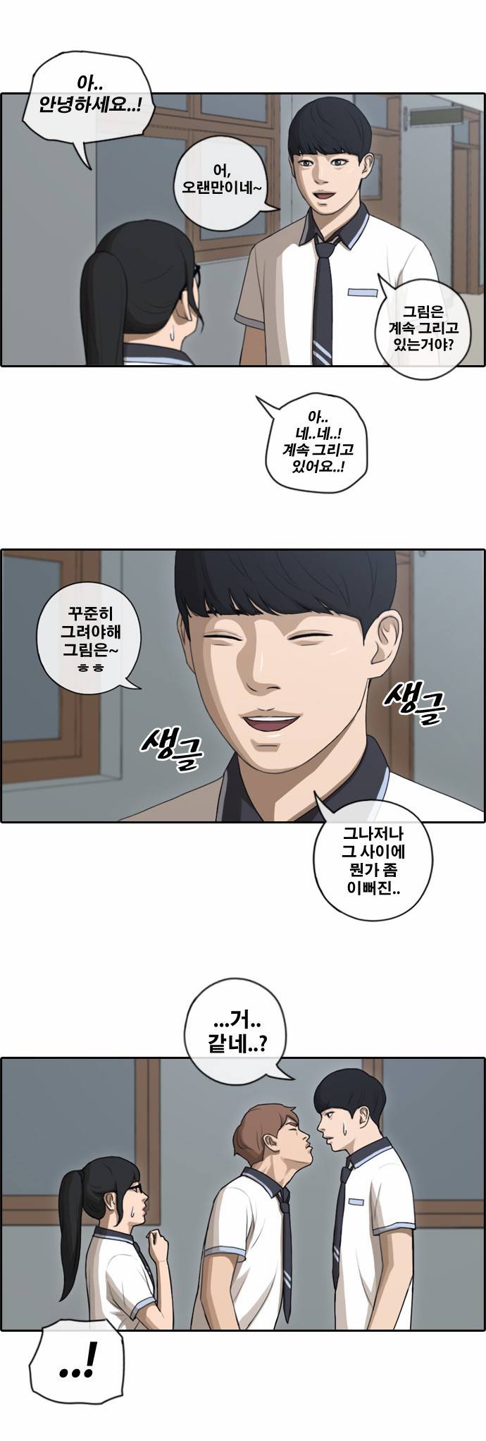 프리드로우 96화 6