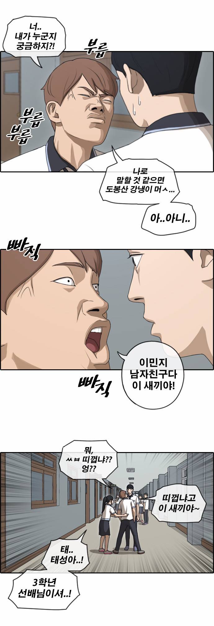 프리드로우 96화 7