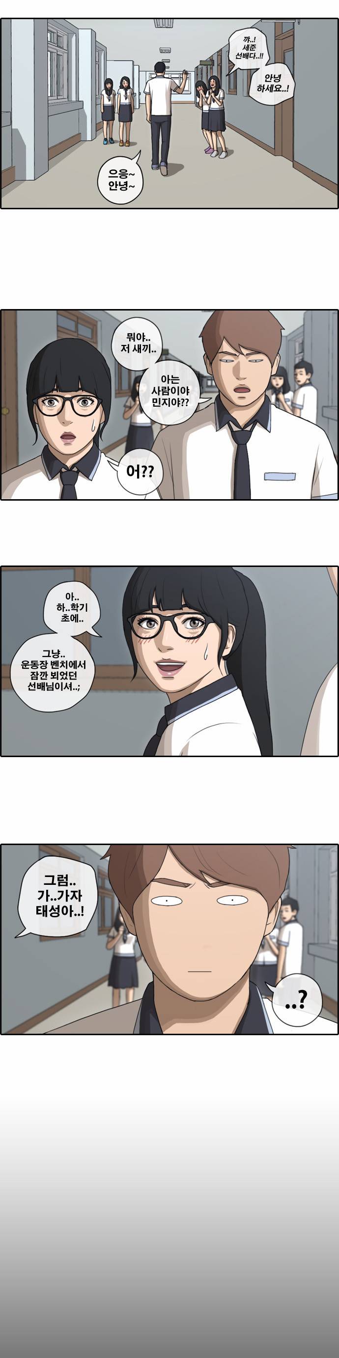 프리드로우 96화 9