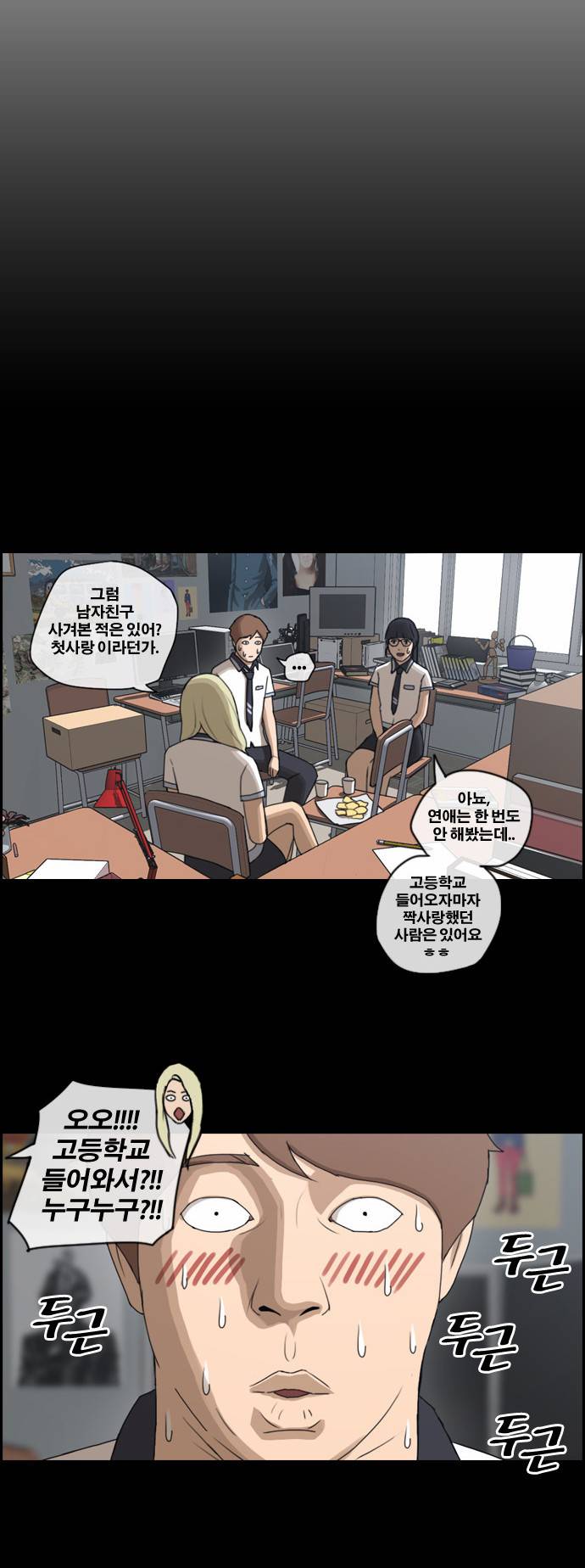 프리드로우 96화 10