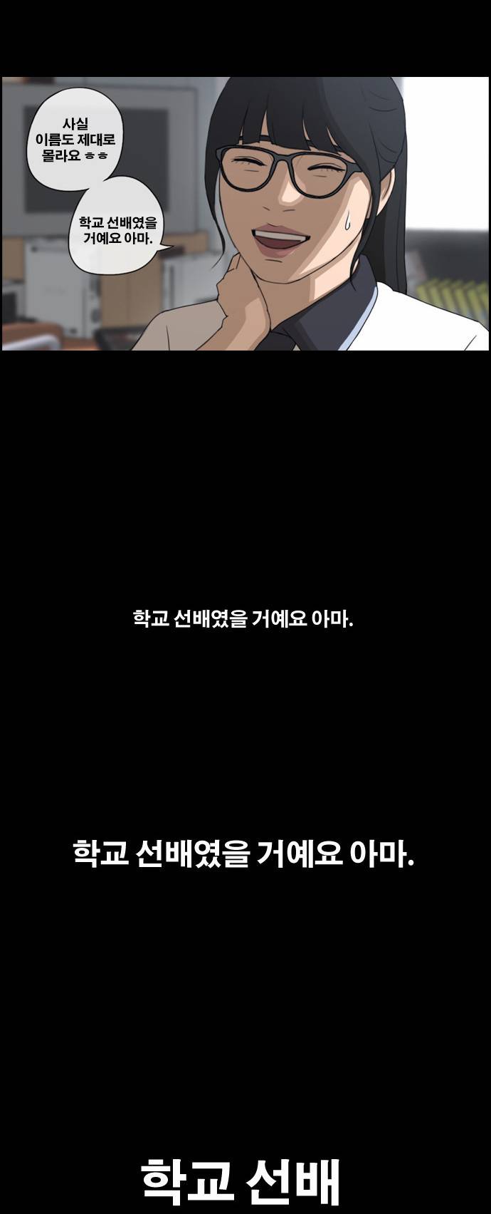 프리드로우 96화 11
