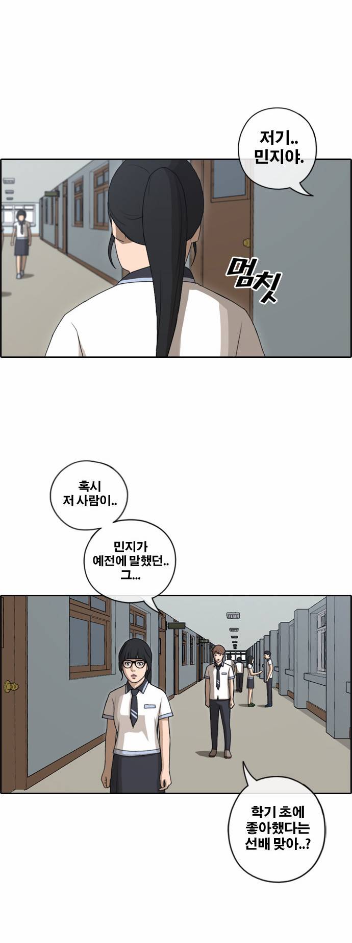 프리드로우 96화 13