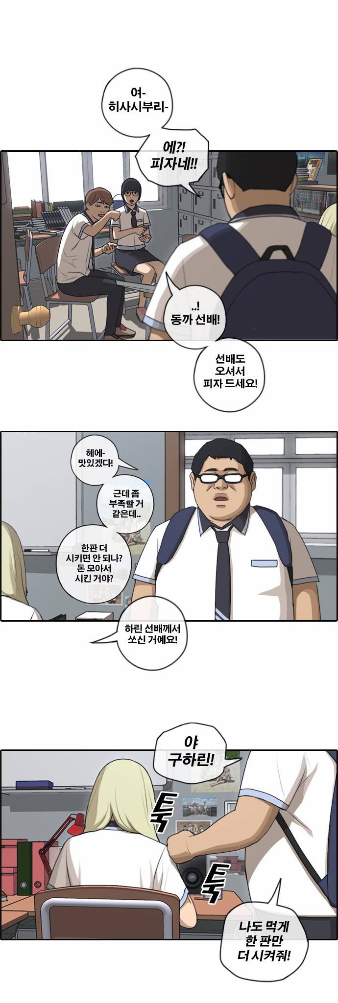 프리드로우 96화 18