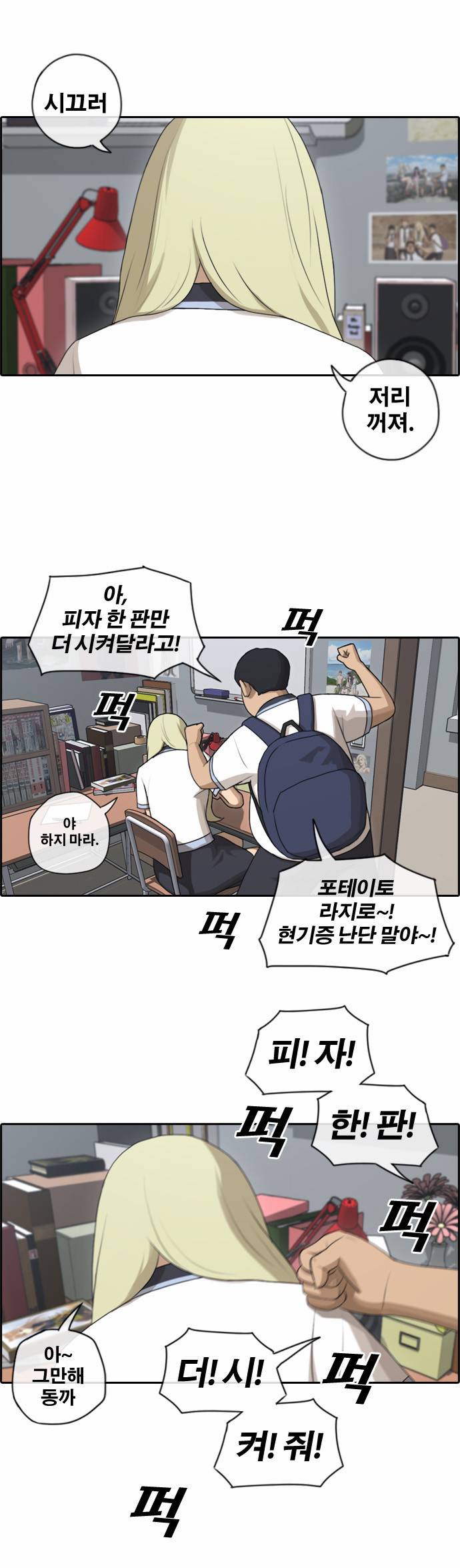 프리드로우 96화 20