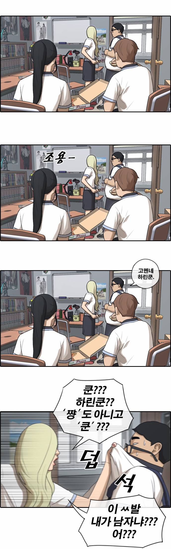 프리드로우 96화 22