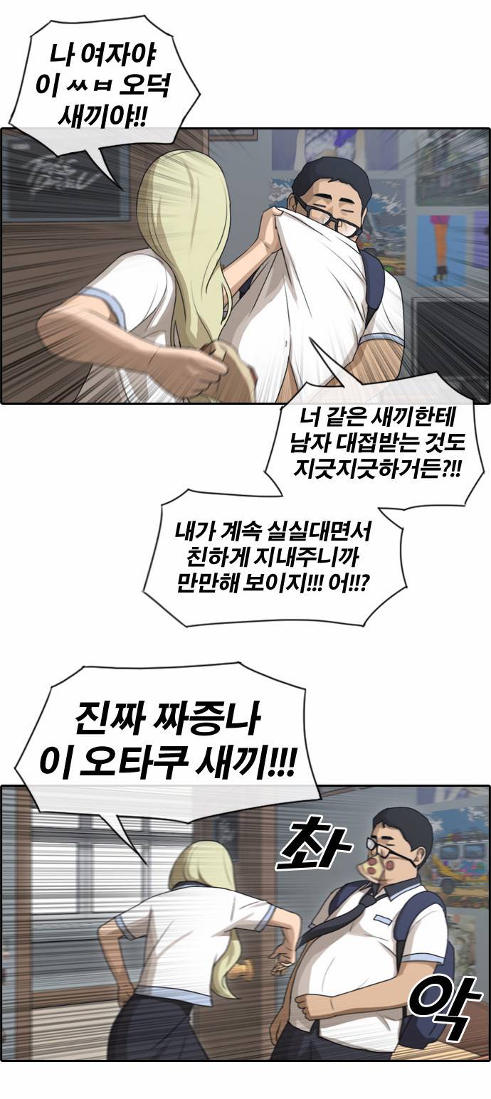 프리드로우 96화 23