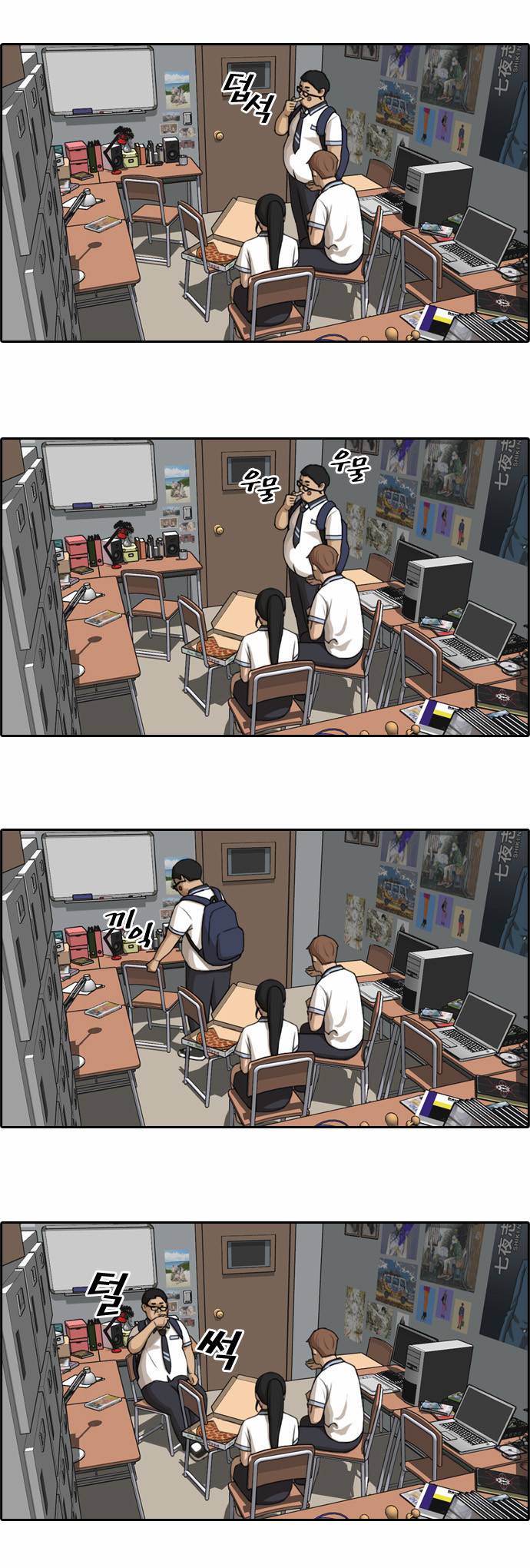 프리드로우 96화 26
