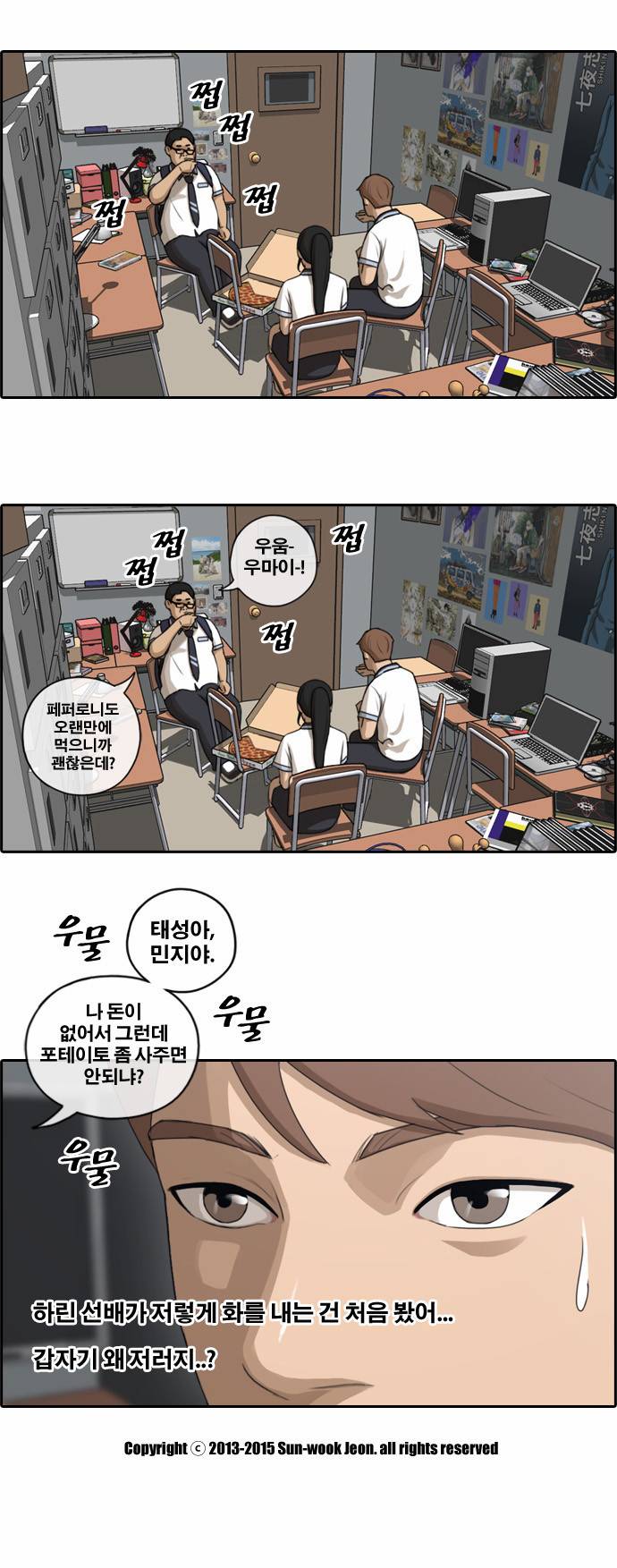 프리드로우 96화 27