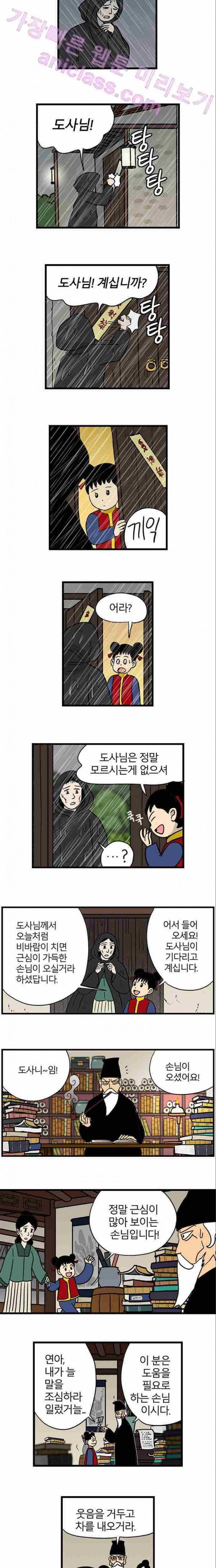 빙탕후루 4화 2