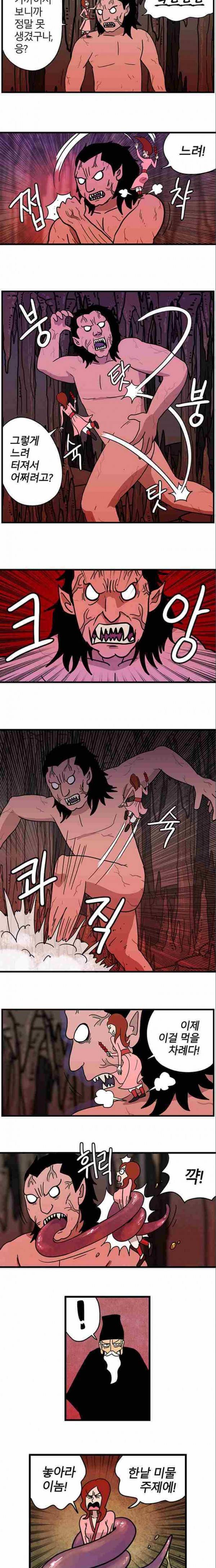 빙탕후루 11화 2