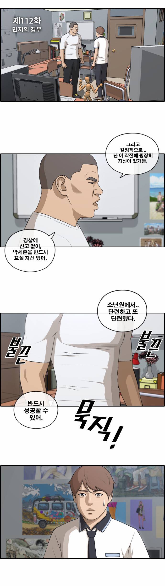 프리드로우 112화 2