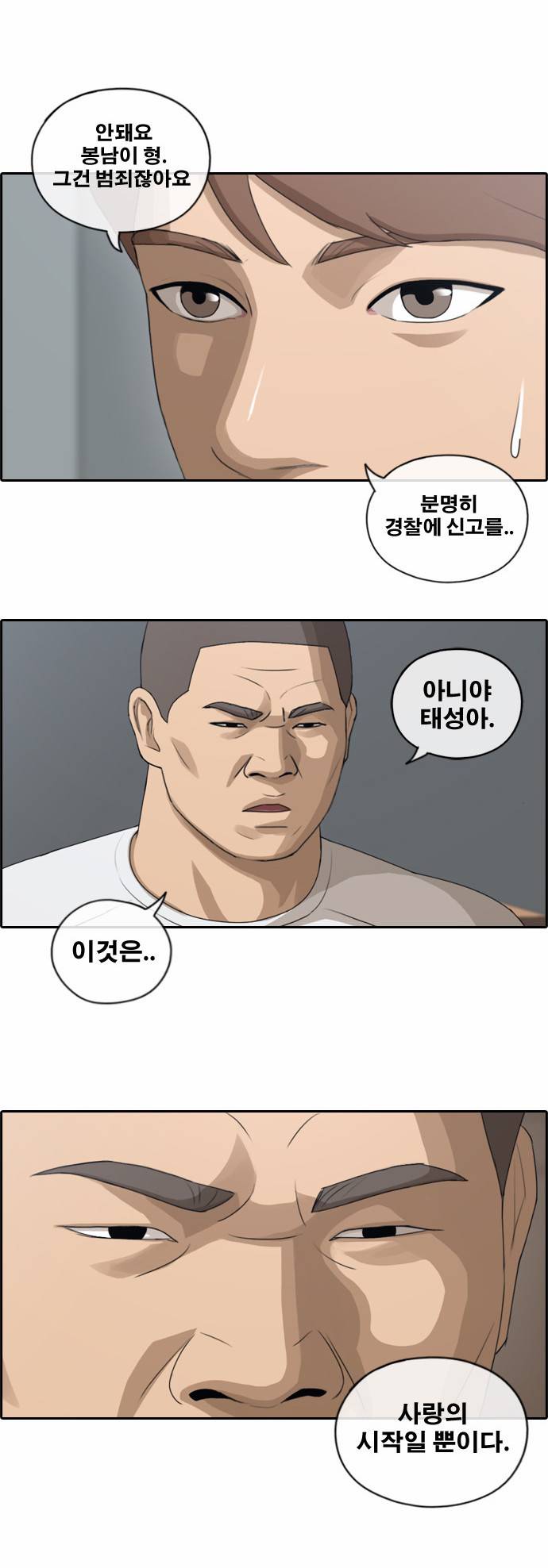 프리드로우 112화 3