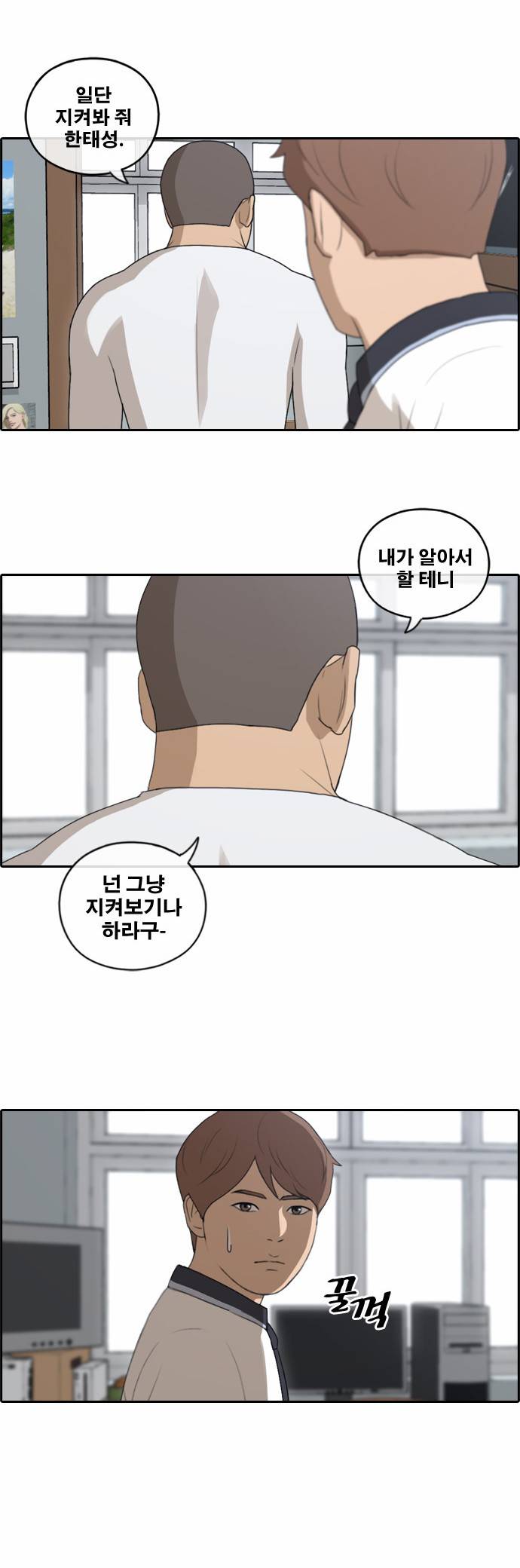 프리드로우 112화 4