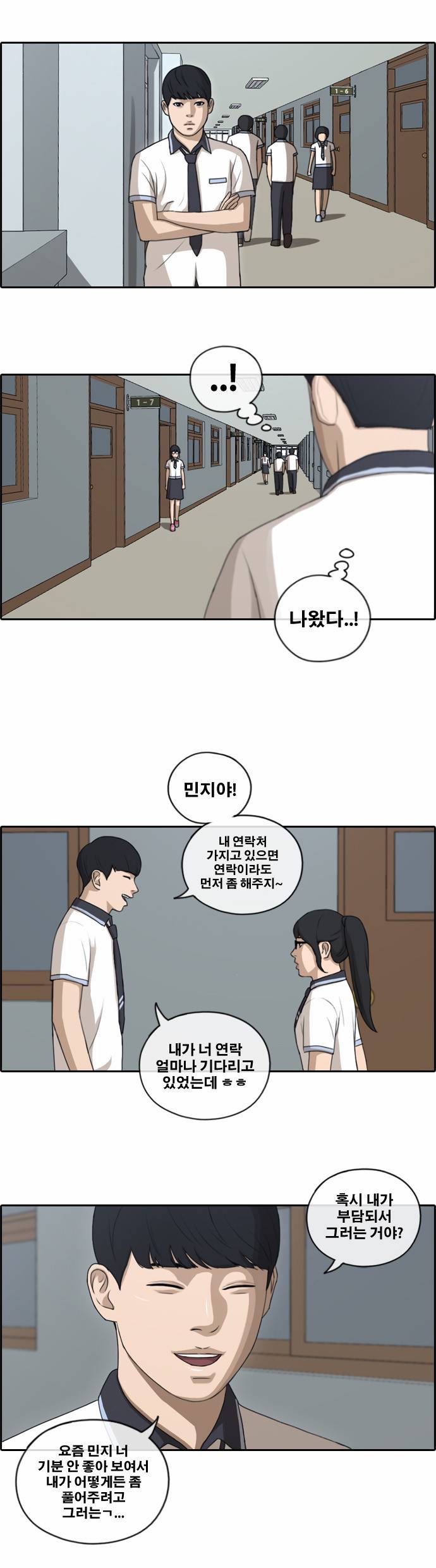 프리드로우 112화 7