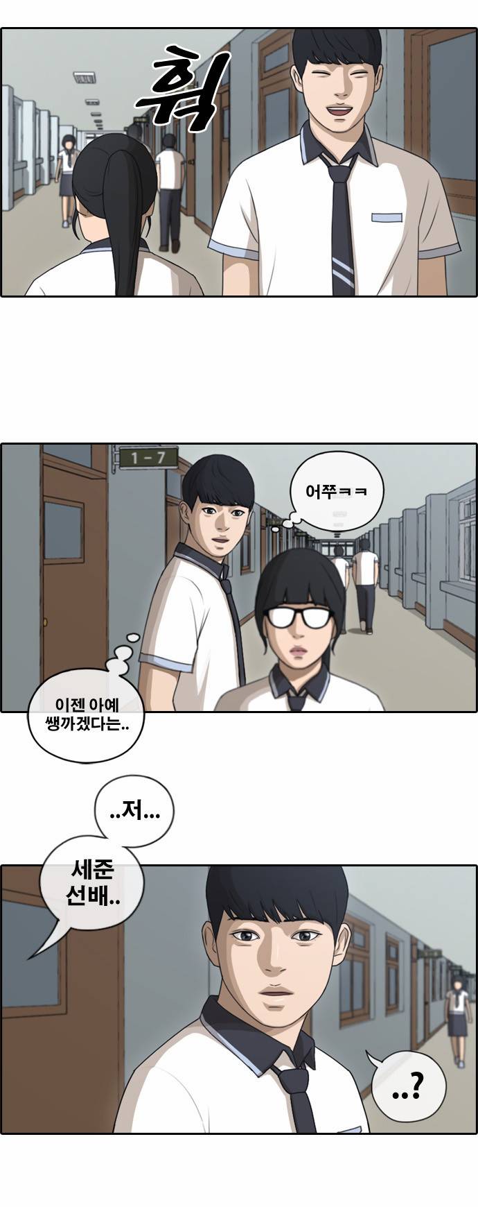 프리드로우 112화 8