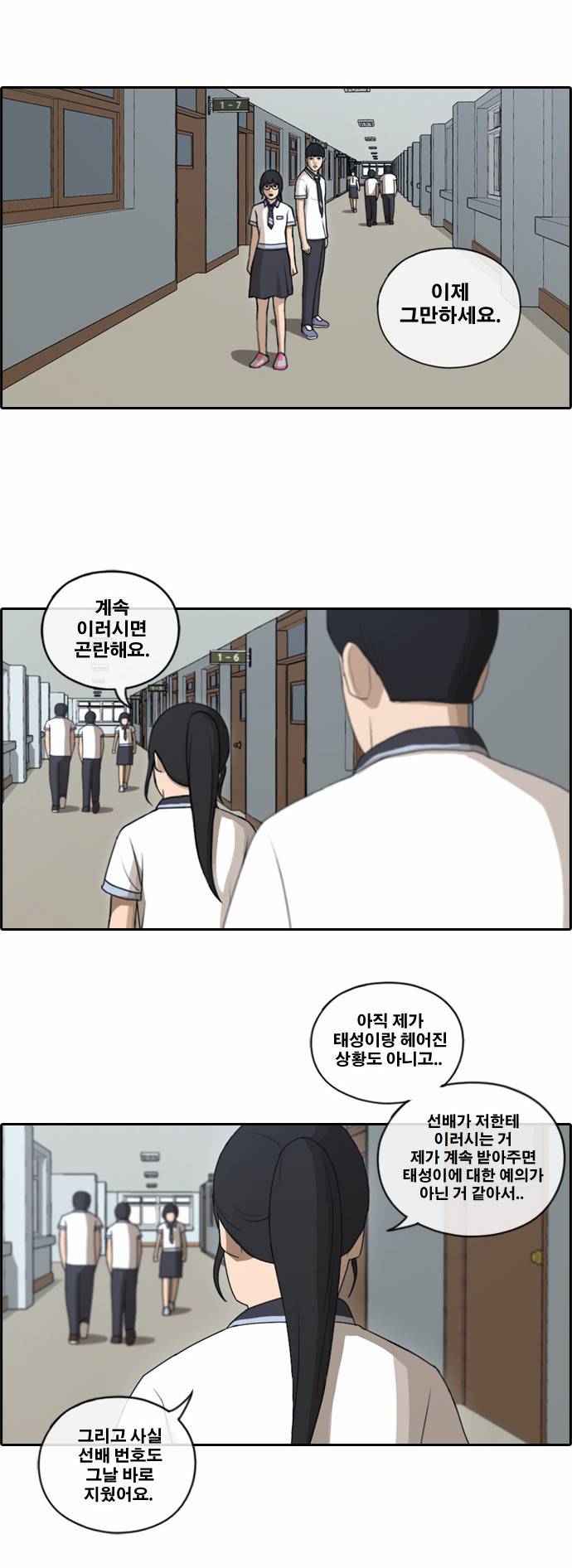 프리드로우 112화 9