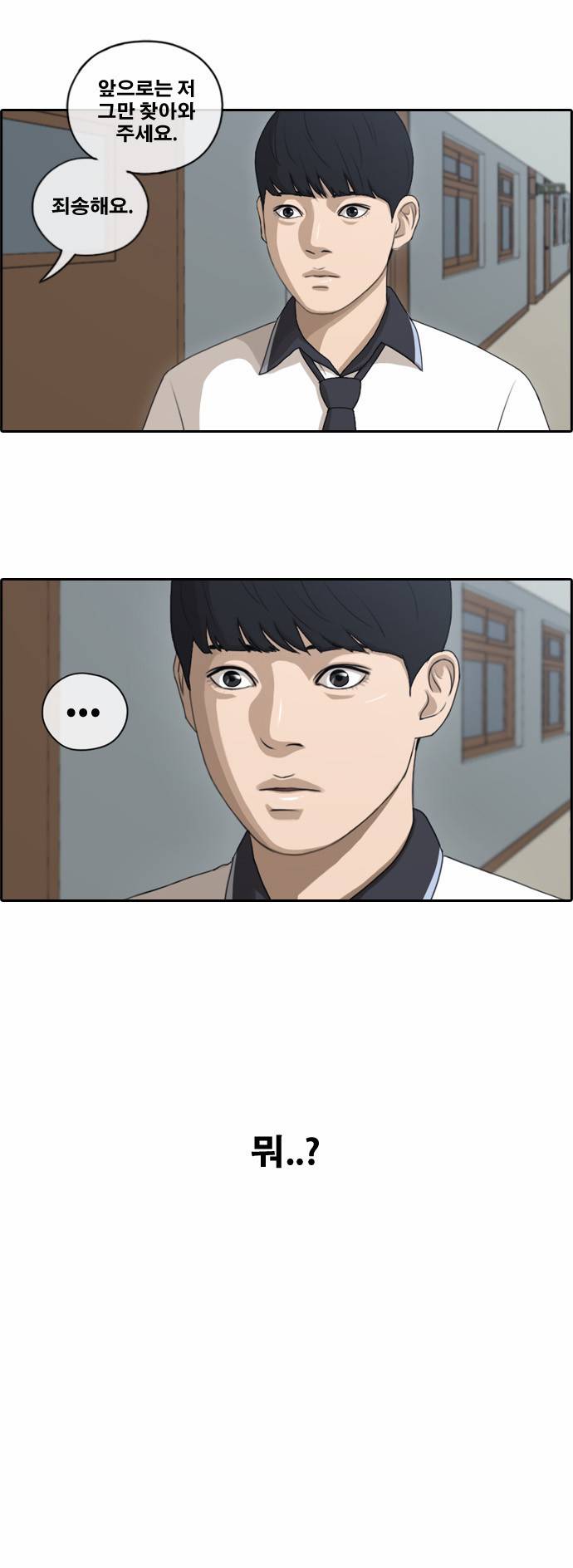 프리드로우 112화 10