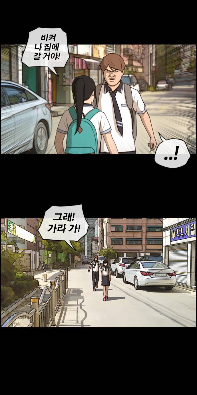 프리드로우 112화 13