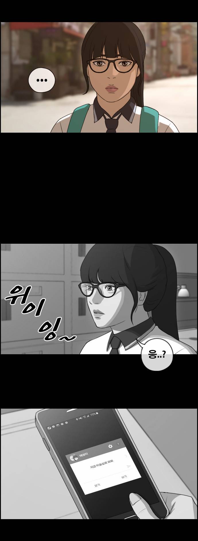 프리드로우 112화 15