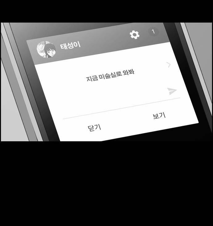 프리드로우 112화 16