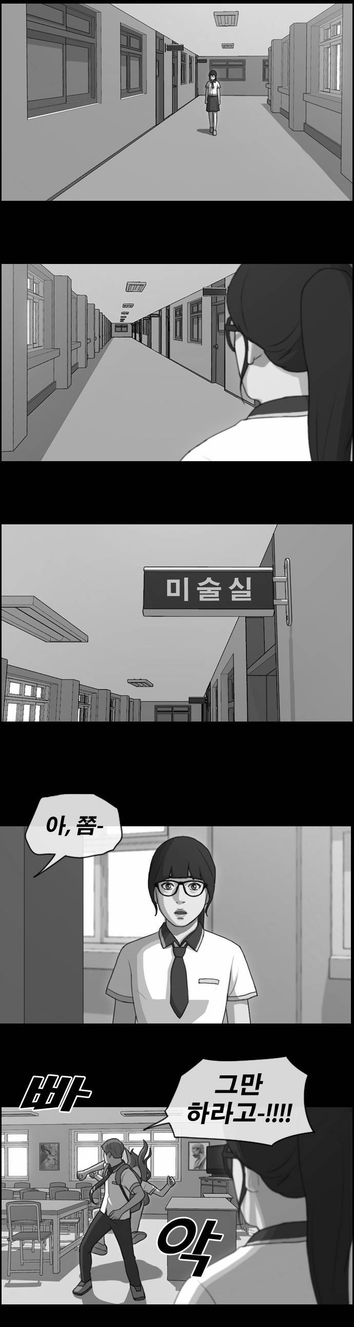 프리드로우 112화 17