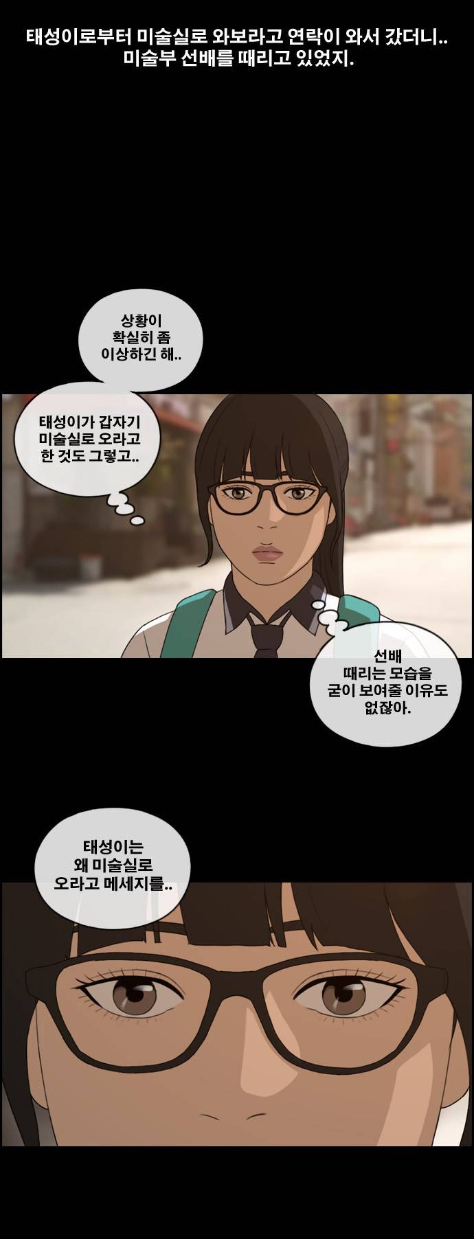 프리드로우 112화 18