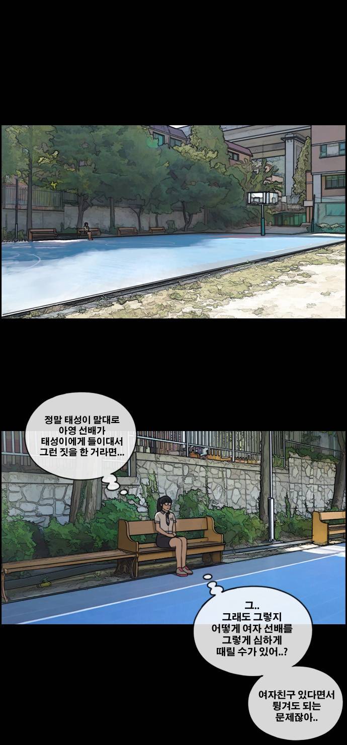 프리드로우 112화 20