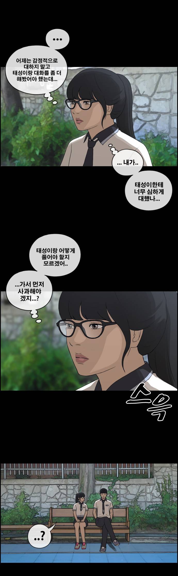 프리드로우 112화 21