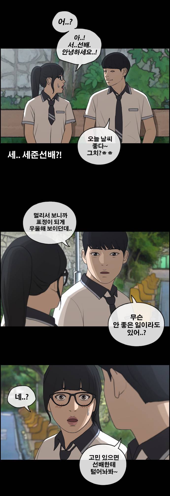프리드로우 112화 22