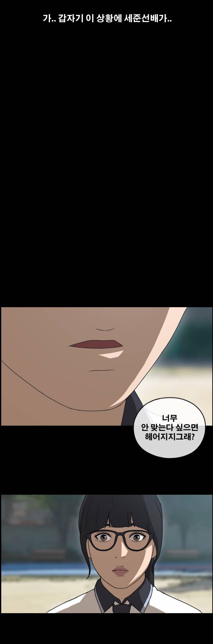 프리드로우 112화 23